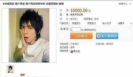 201500214rentboyfriend-170949_copy1