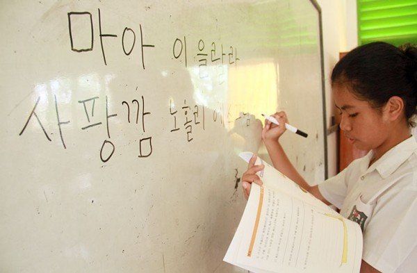 Ini Dia Daerah Indonesia Rasa Korea, Kehidupan Sehari-harinya Menggunakan Huruf Hangeul Lho! 15 Aksara ini juga jadi kurikulum sekolah