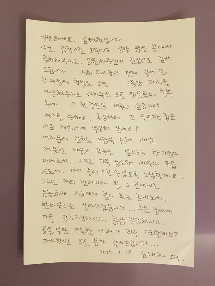 Surat Kim Tae hee