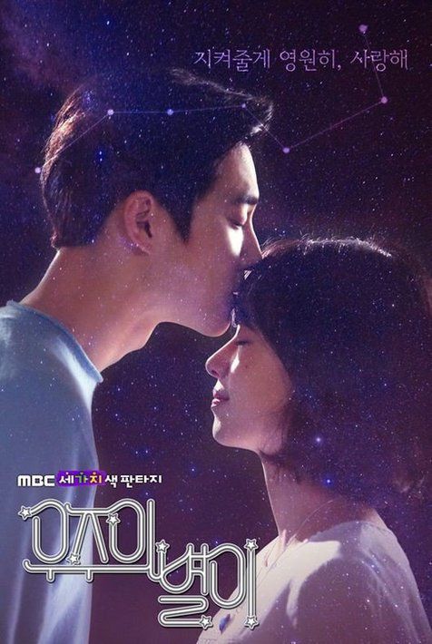 Stars of the Universe 
