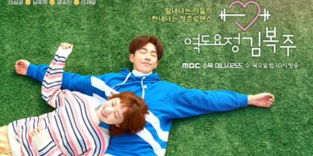 Weightlifting Fairy: Kim Bok Joo