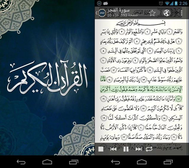 Quran For AndroidQuran For Android