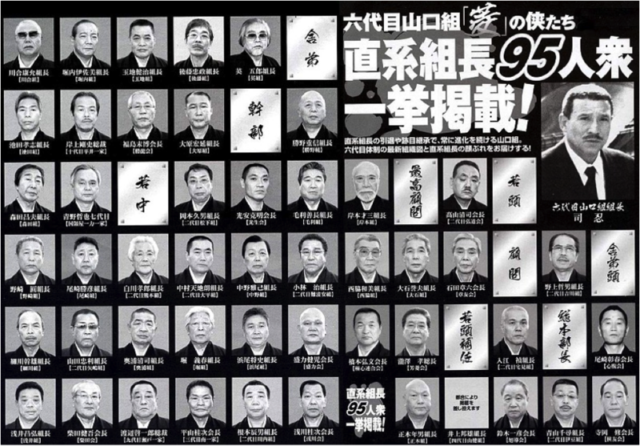 14 Seluk Beluk Kehidupan Yakuza yang Legendaris. Inilah Cara Mereka Bertahan Ratusan Tahun 31 14 Seluk Beluk Kehidupan Yakuza yang Legendaris. Inilah Cara Mereka Bertahan Ratusan Tahun
