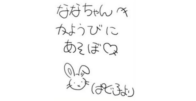 Bikin Orang Sedunia Gemes, Ternyata Kultur Kawaii Jepang Itu Lahir Gara-gara Pensil Mekanik!