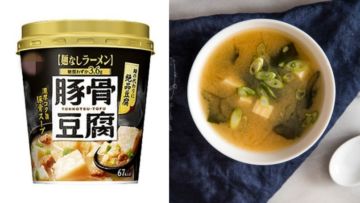 Ramen Varian Baru Ini Dijual Hanya Kuahnya Saja Alias Tanpa Mi. Tertarik Buat Beli Nggak Kamu?