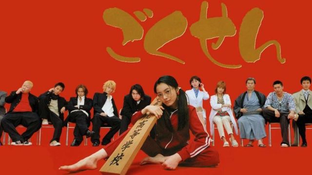 Drama Gokusen