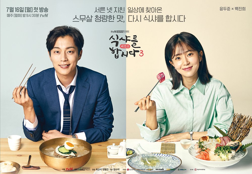 9 Drama Korea yang Wajib Kamu Tonton Buat Stok Kebaperan di Bulan Juli Ini. Bagus Semua, Guys!