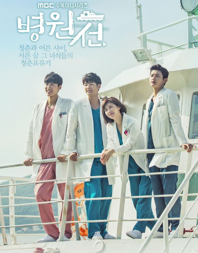 8 Drama Korea yang Cocok Ditonton Anak Kedokteran. Belajar Tipis-Tipis Sambil Rebahan Ngemil Kuaci