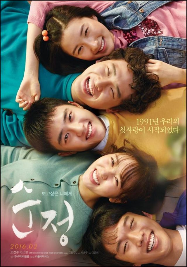 Rekomendasi Film D.O. EXO yang Perlu Kamu Tonton. Demi Obati Rasa Kangenmu sama Oppa Satu Ini 1 Pure Love