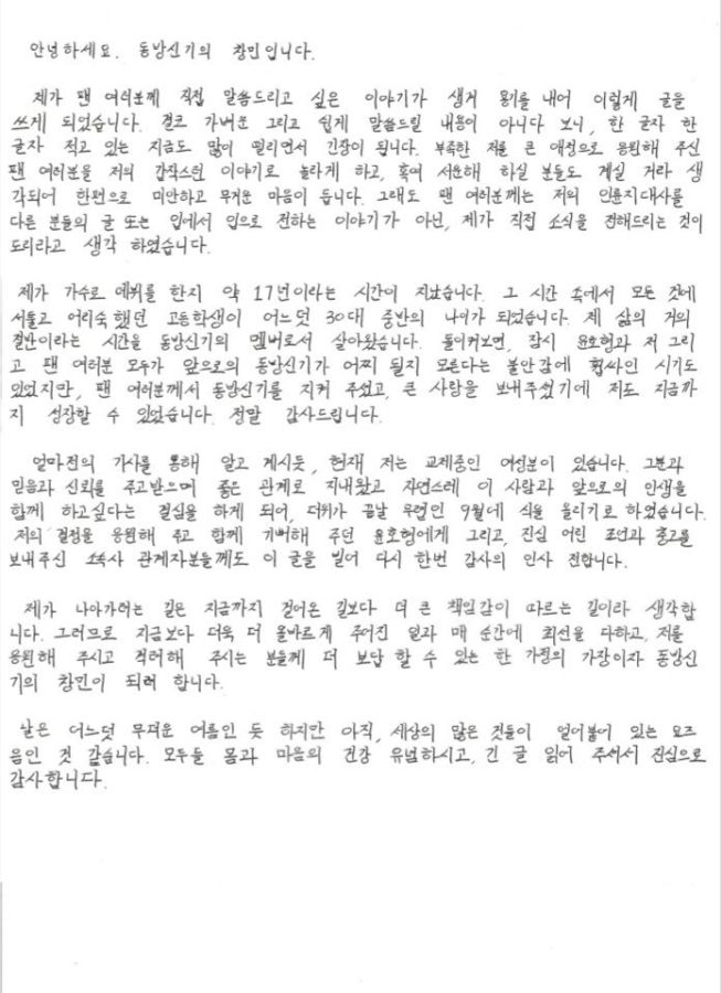 Kabar Bahagia, Changmin TVXQ Umumkan Bakal Segera Menikah. Udah Nentuin Tanggal!