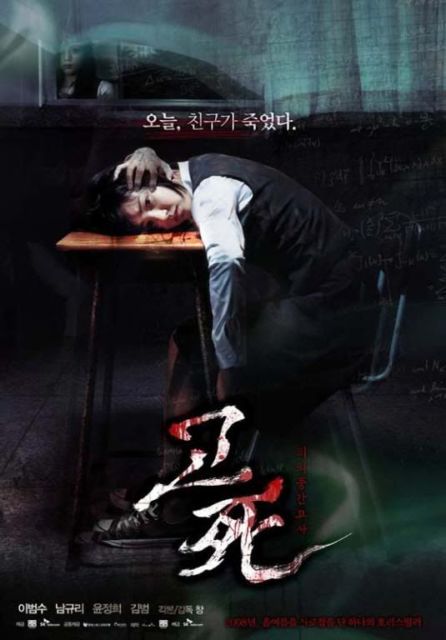 9 Rekomendasi Film Horor Korea Terbaik. Jangan Bilang Pemberani Kalau Belum Nonton ini