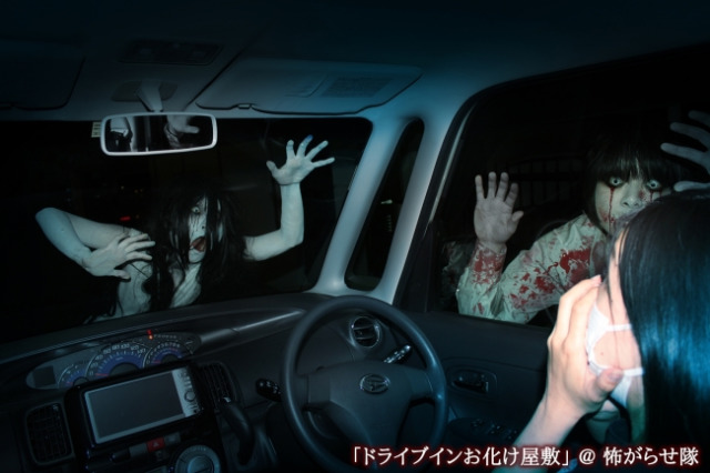Virus Corona Menginspirasi Pembuatan Rumah Hantu Drive-In di Jepang. Yuk Intip Keseruannya!