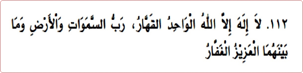 Doa Sebelum Tidur Arab, Latin, Artinya & Keutamaannya