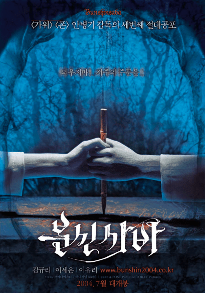 9 Rekomendasi Film Horor Korea Terbaik. Jangan Bilang Pemberani Kalau Belum Nonton ini