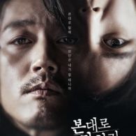 Sapa Nih yang Suka Genre Thriller? Berikut Ada 5 Rekomendasi Drakor Buat Kamu Tonton