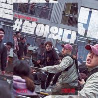 Bertema Zombie dan Virus Misterius, Korea Selatan Buat Film Berjudul #Alive