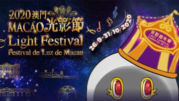 Macao Light Festival 2020 Siap Suguhkan Kemegahan Kota dengan Instalasi Cahaya