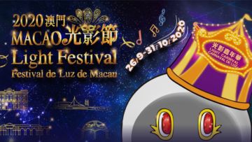 Macao Light Festival 2020 Siap Suguhkan Kemegahan Kota dengan Instalasi Cahaya