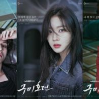 #HipweeDaebak-5 Drama Korea On Going yang Akan Membuatmu Jatuh Cinta