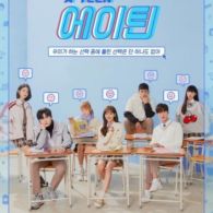 7 Rekomendasi Drama Korea yang Pastinya Relate dengan Kehidupan Sekolah dan Perkuliahan