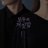#HipweeDaebak-Rekomendasi Drama Korea Untuk Temanmu yang Serius