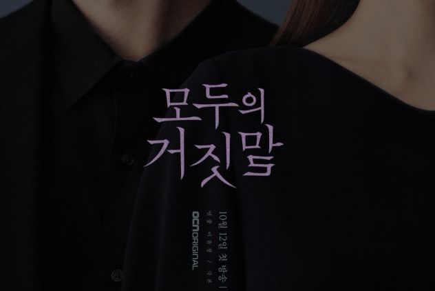 #HipweeDaebak-Rekomendasi Drama Korea Untuk Temanmu yang Serius