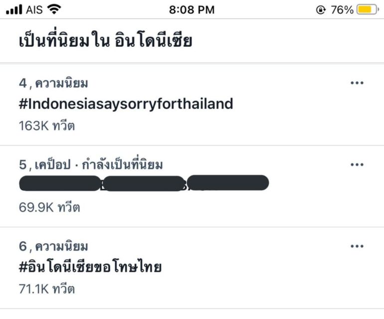 Tagar #IndonesiaSaySorryforThailand Trending, Warganet Indonesia Minta Maaf Usai Hujat Pasangan Gay