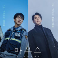 List K-Drama yang Nggak Melulu Tentang Cinta, Cowok Wajib Nonton.