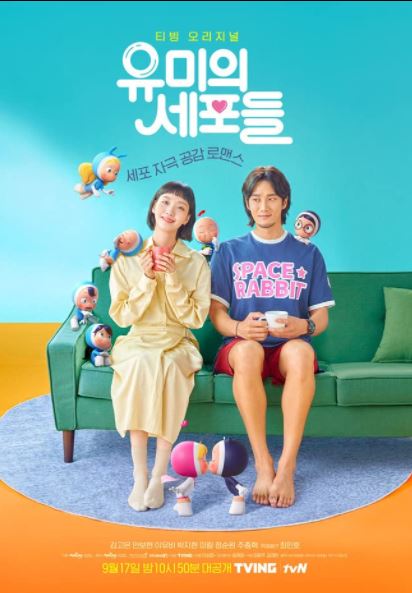 Rekomendasi Drama Korea untuk Healing. Yuk Menyingkir Sejenak dari Pahitnya Dunia Nyata!