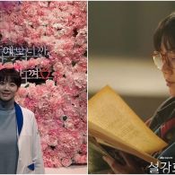 Kim Mi Soo Pemain Snowdrop Meninggal Dunia