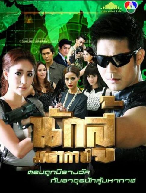 Deretan Film dan Serial yang Pernah Dibintangi oleh Tangmo Nida 20 Film dan serial yang dibintangi Tangmo Nida