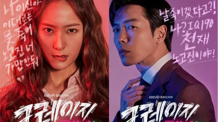 6 Fakta Menarik Drama Crazy Love yang Layak Ditonton pecinta K-Drama