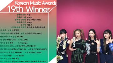 Daftar Pemenang Korean Music Award 2022, Aespa Borong Perhargaan!