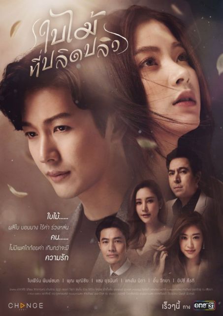 Deretan Film dan Serial yang Pernah Dibintangi oleh Tangmo Nida 15 Film dan serial yang dibintangi Tangmo Nida
