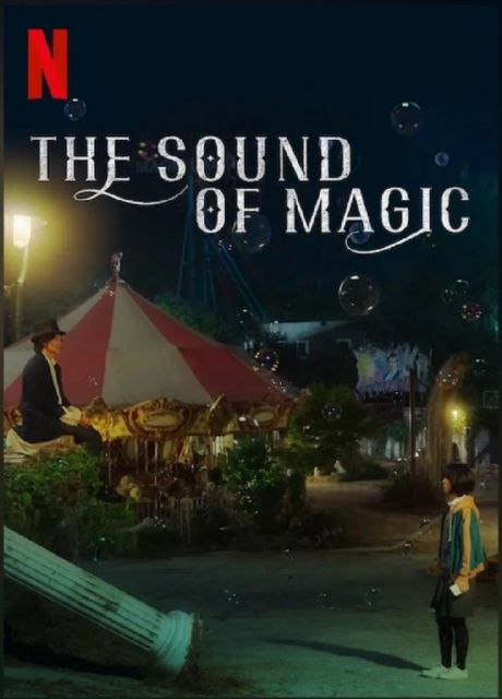 the sound of magic
