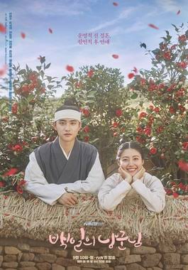 5 Alasan Kamu Harus Menonton Drama Korea 100 Days My Prince