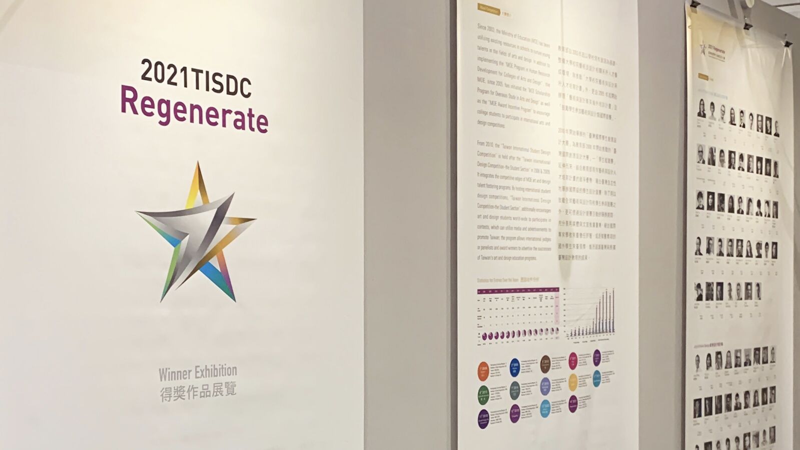 Nusakara Artspace dari FSD UMN Berhasil Gelar Pameran Kolaborasi Bersama TISDC 2021 (Taiwan International Student Design Competition 2021)!