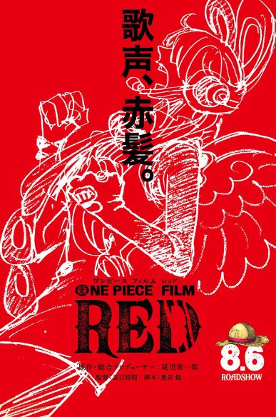6 Fakta Menarik One Piece Red, Banyak Karakter Muncul sampai Misteri yang Akan Terungkap 17 One Piece Film: Red