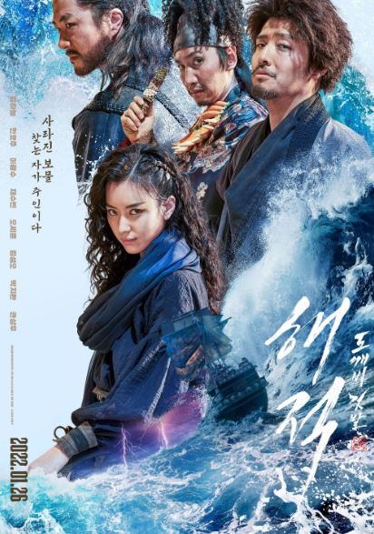 Nggak Cuma Drama Romantis, ini 7 Film Korea tentang Aksi Kriminal Menegangkan 15 film kriminal korea