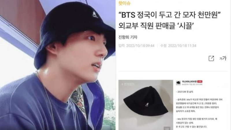 Topi Jungkook BTS