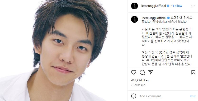 Gaji Lee Seung Gi