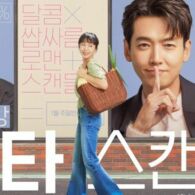 Habis di Minggu Ini, Simak Fakta Menarik Crash Course in Romance