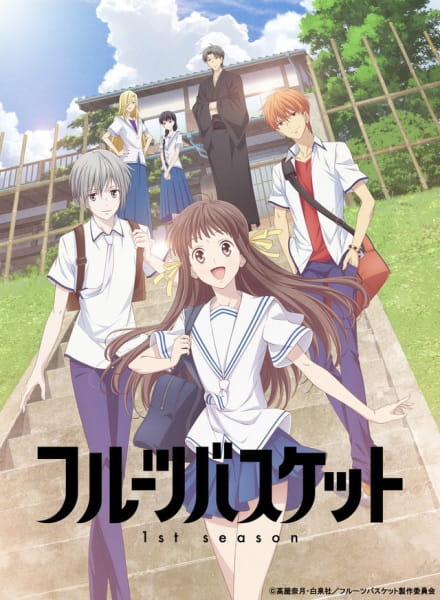 Fruit Basket 1st Season