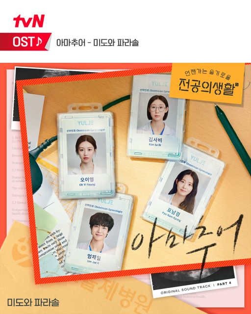 Resident Playbook: Drama Medis Korea Terbaru yang Worth It Ditonton!