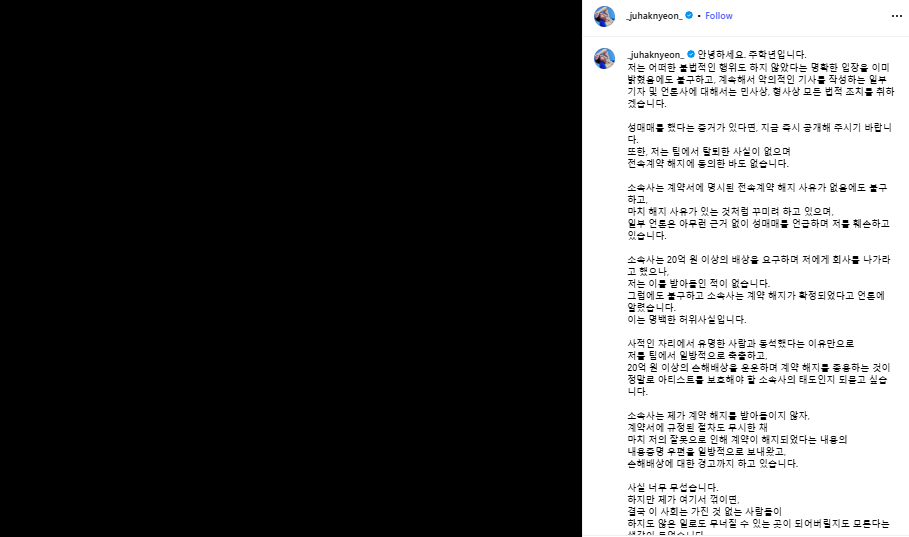 Mengejutkan! Ju Haknyeon Akhirnya Buka Suara Terkait Kontroversinya!
