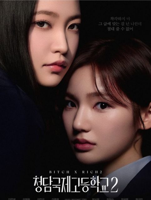 Bitch x Rich season 2 poster