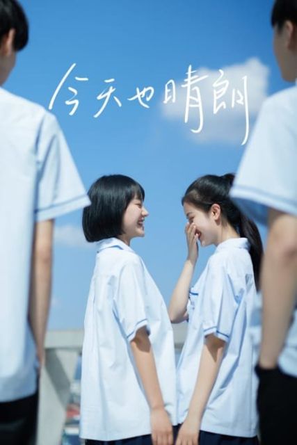 no rain for us today 2021