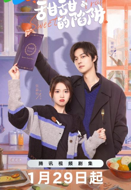 sweet trap 2024 drama