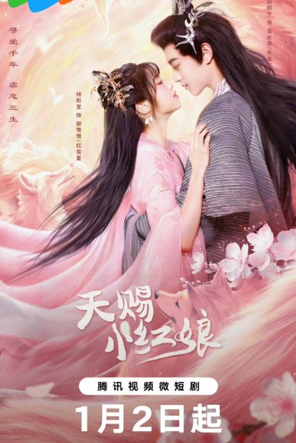 the little red matchmaker