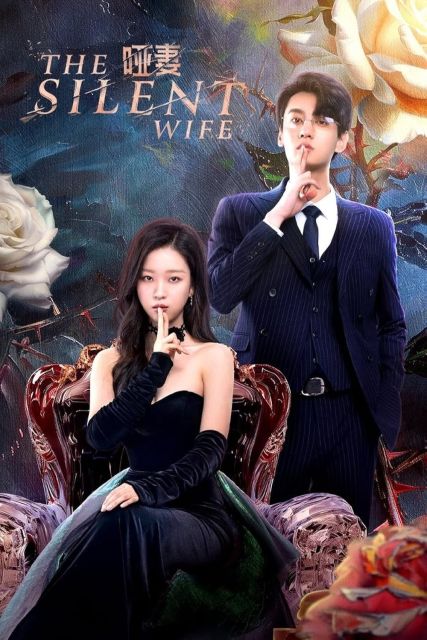 the silent wife chinese drama